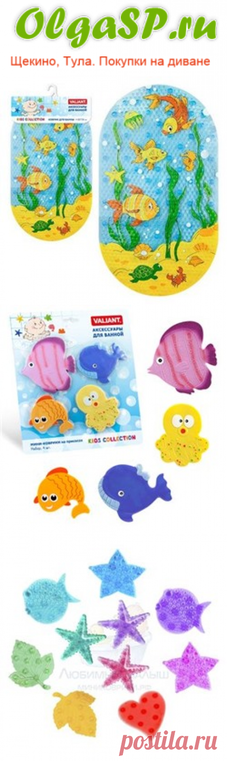 Совместные закупки Щекино,Тула и Россия.
Наши товары покупают! Большой ассортимент товаров для детей.Детская одежда,игрушки,все для творчества и многое другое.