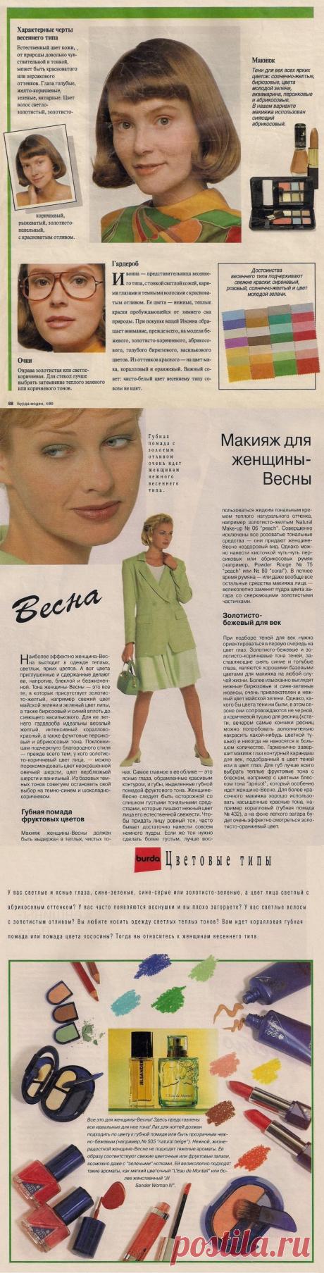 Макияж женщины весеннего типа