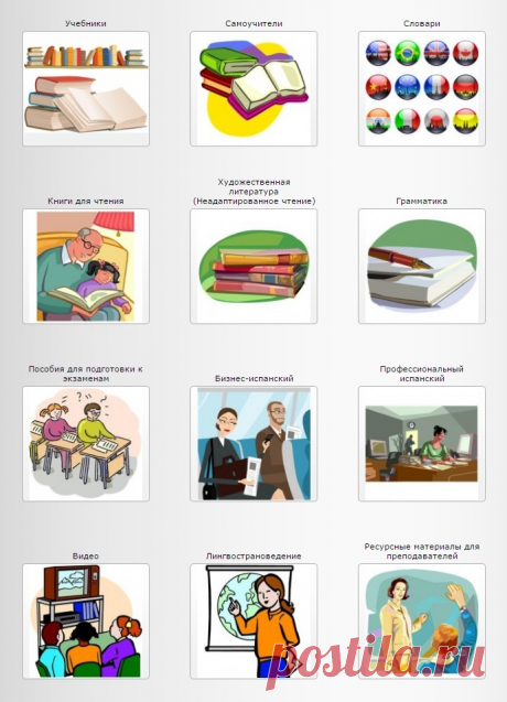 Интернет-магазин StudentsBook.Net предлагает обширную коллекцию учебной литературы для тех, кто желает выучить испанский язык. 

Разговорники, включающие наиболее употребительную лексику, в том числе тематические издания. 

Среди наиболее популярных рубрик каталога: Учебники наиболее авторитетных издательств России и книги известных зарубежных издателей. 

Методические материалы, пользующиеся популярностью у преподавателей школ, курсов и вузов.