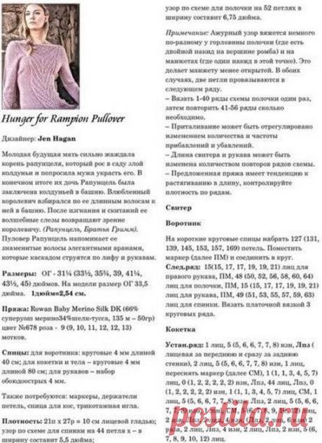 Свитер спицами