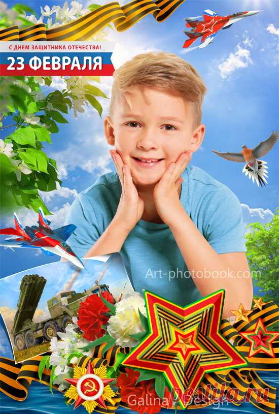 Коллаж-открытка 23 Февраля, Орден