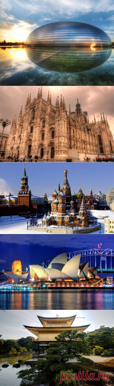 (+1) тема - Впечатляющие здания мира, которые стоит увидеть своими глазами | НАУКА И ЖИЗНЬ