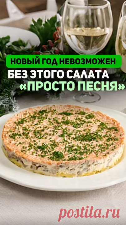 Салат в который влюбляешься🎄⠀Очень важно!⠀❗️Все овощи запекаю, а не варю.❗️Сельдь должна быть слабосоленой.❗️Диаметр формы я использовал 22см.⠀Картофель очи...