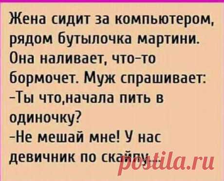 Валерьянка — прекрасное успокоительное. Всего пару капель в вискарь и нервы в порядке - РЖАКА - 28 мая - 43967938615 - Медиаплатформа МирТесен Беременная жена в три часа ночи будит замученного мужа: - Милый, я хочу гранаты... Я хочу очень много гранат! - Эх, когда же ты, наконец, родишь этого террориста?! Позвал как-то отец-грузин сына-грузина (странно? но тем не менее).А сын такой 2-х метровый кахетинец, амбал. Вот, говорит отец, Гоги,я - 28 мая - 43967938615 - Медиаплатформа МирТесен