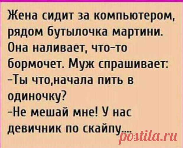 Валерьянка — прекрасное успокоительное. Всего пару капель в вискарь и нервы в порядке - РЖАКА - 28 мая - 43967938615 - Медиаплатформа МирТесен Беременная жена в три часа ночи будит замученного мужа: - Милый, я хочу гранаты... Я хочу очень много гранат! - Эх, когда же ты, наконец, родишь этого террориста?! Позвал как-то отец-грузин сына-грузина (странно? но тем не менее).А сын такой 2-х метровый кахетинец, амбал. Вот, говорит отец, Гоги,я - 28 мая - 43967938615 - Медиаплатформа МирТесен