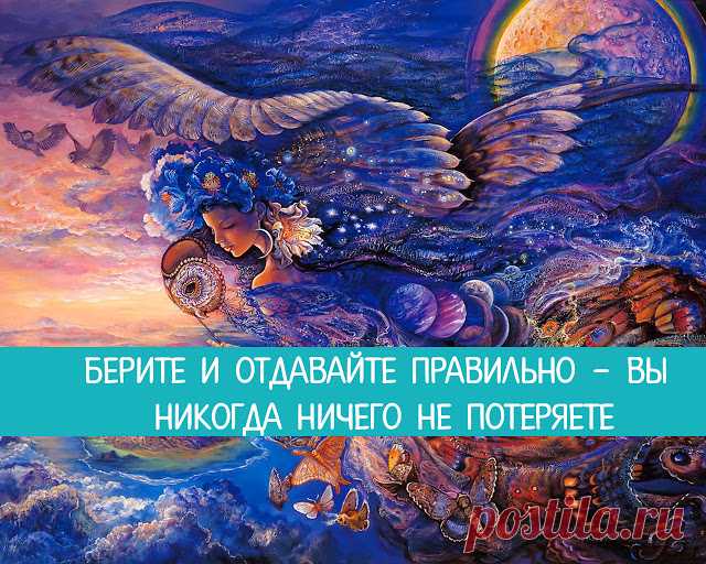 О правильном пожертвовании...