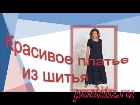 Красивое платье для красивых женщин. Моделируем платье