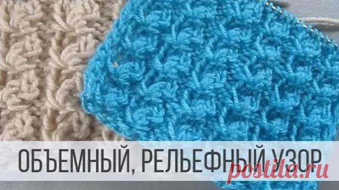 Цветочный рельеф спицами