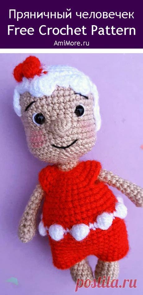 PDF Пряничный человечек крючком. FREE crochet pattern; Аmigurumi doll patterns. Амигуруми схемы и описания на русском. Вязаные игрушки и поделки своими руками #amimore - маленькая кукла, куколка, пупс.