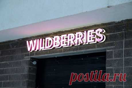 Wildberries проверят на обоснованность введения штрафов для продавцов. Федеральная антимонопольная служба (ФАС) России проверить обоснованность введения штрафов для продавцов на маркетплейсе Wildberries. С запросом о проверке к главе ведомства Максиму Шаскольскому обратился член общественного совета антимонопольной службы Алексей Кожевников. Он попросил дать официальное разъяснение.