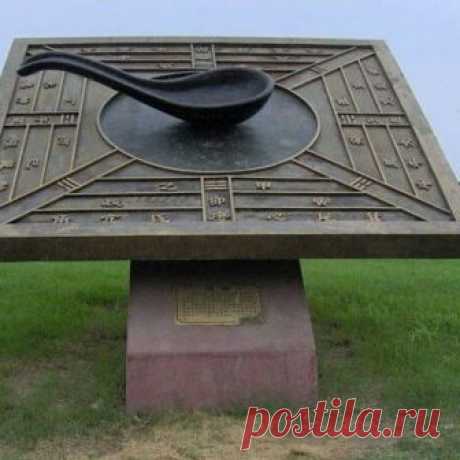 ​​Первый компас
Первый прототип компаса, как считается, появился во времена династии Хань (202 до н.э. — 220 н.э.), когда китайцы стали использовать магнитный железняк, ориентированный на север-юг. Правда, использовался он не для навигации, а для гадания. В древнем тексте «Луньхэн», написанном в 1 веке н.э., в главе 52 древний компас описывается так: «Этот инструмент напоминает ложку, и если его положить на тарелку, то его ручка укажет на юг».