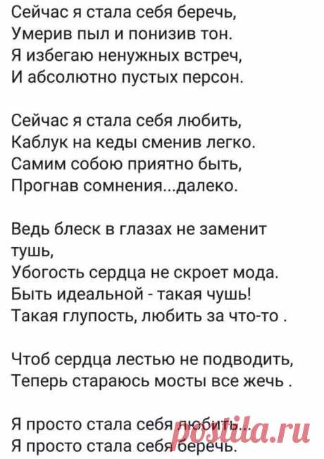 #стихи
