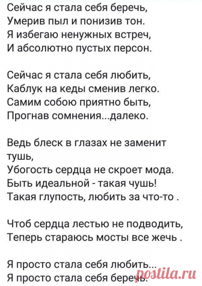 #стихи