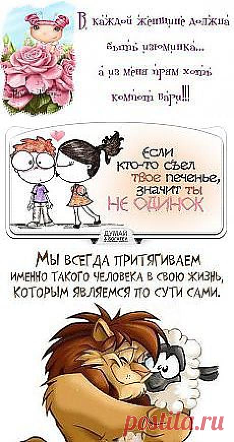 Наталья Виноградова: Философ и я | Постила.ru