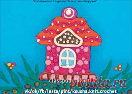 Пряничные домики из пластилина. - Поделки из подручных материалов - Материалы поделок - Каталог статей - Классные поделки
