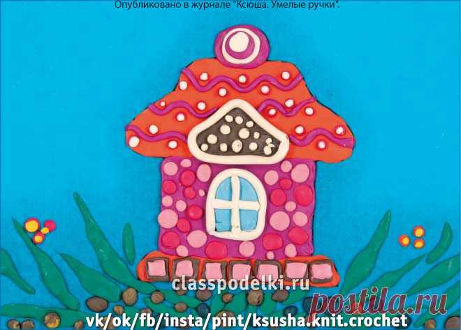 Пряничные домики из пластилина. - Поделки из подручных материалов - Материалы поделок - Каталог статей - Классные поделки