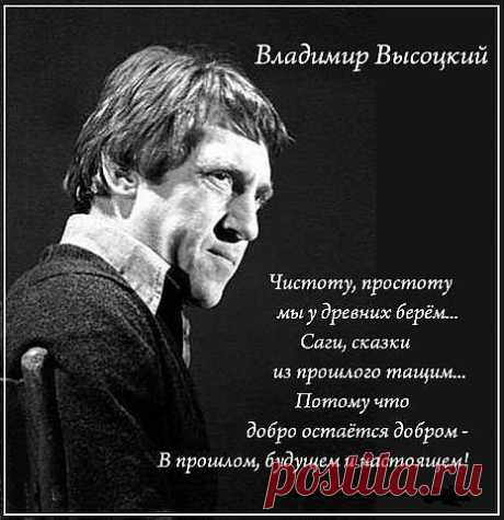 В.Высоцкий.