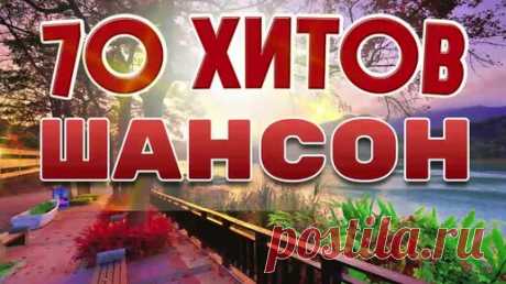 ▶️413. 💎СЛУШАТЬ ШАНСОН 💖 70 ХИТОВ ПРАЗДНИЧНЫЙ РУССКИЙ ШАНСОН 2024 | ДУДЧЕНКО Live ™ | Дзен