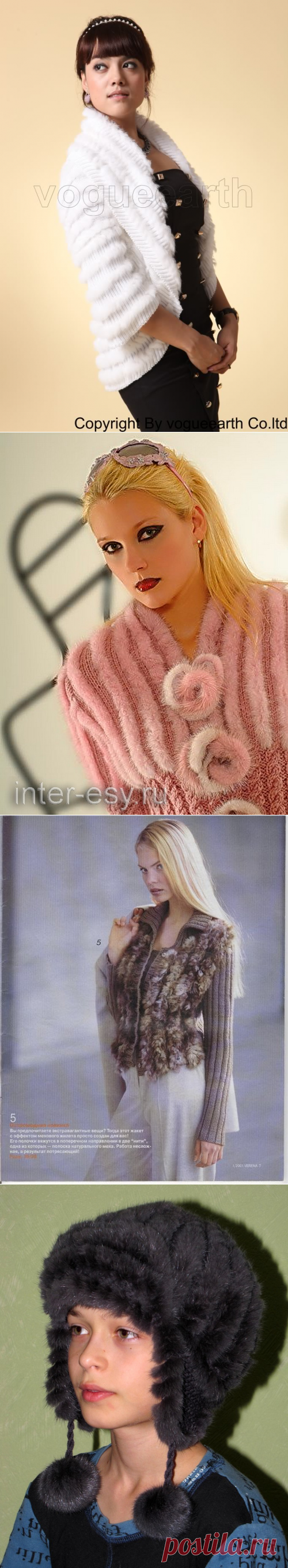 Вязаный мех.Просто сказка.