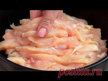Готовьте куриное филе так каждые выходные! Быстрый рецепт курицы!