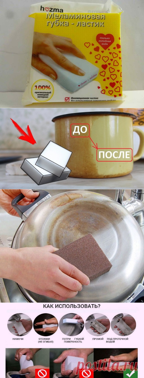 Как пользоваться меламиновой губкой - полезные советы