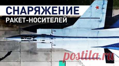 Военные снаряжают ракеты-носители в рамках нестратегических ядерных учений — видео. В рамках третьего этапа учений нестратегических ядерных сил военные приступили к снаряжению ракет-носителей и авиационных средств поражения. Личный состав ракетных соединений отработал вопросы получения специальных учебных боеприпасов, выхода в назначенные районы. В учениях принимают участие бойцы Южного и Центрального военных округов. Читать далее