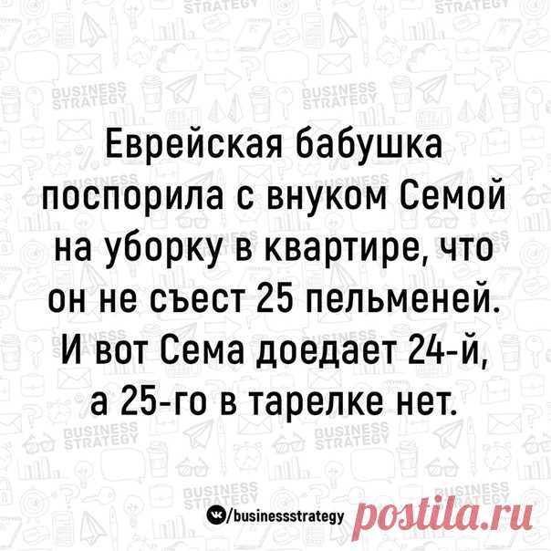 Business.Strategy | С успехом по жизни