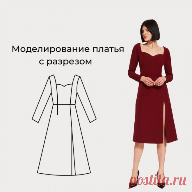​Разные варианты моделирования на основе одной выкройки