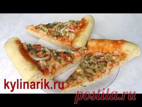 Итальянская ПИЦЦА рецепт в домашних условиях, в духовке. Тесто для пиццы ДРОЖЖЕВОЕ от kylinarik.ru - YouTube