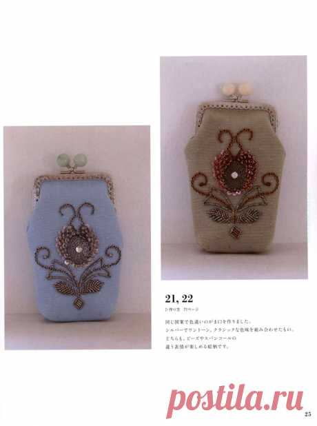 Bead Embroidery on Oshare Motif 2017.