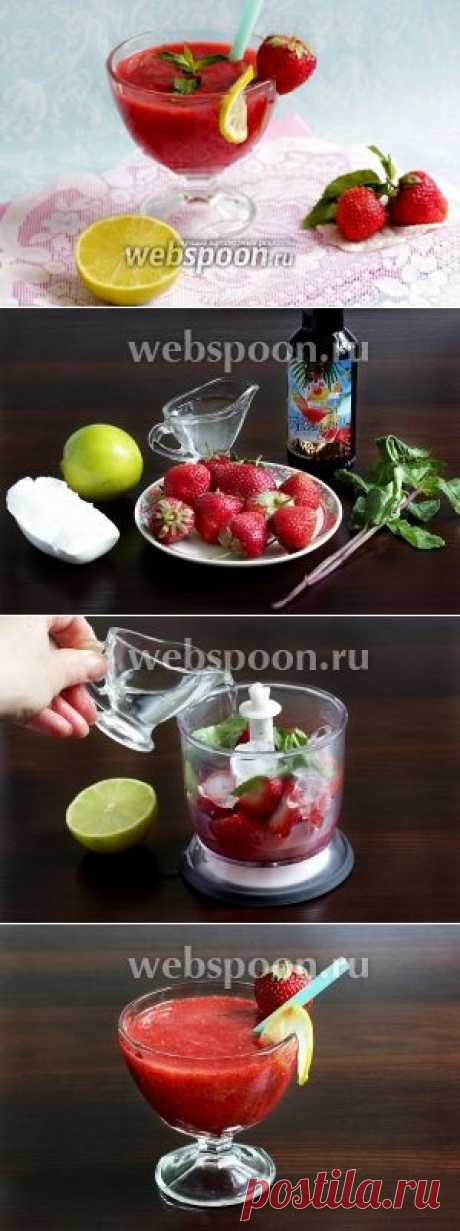 Клубничный дайкири с мятой.