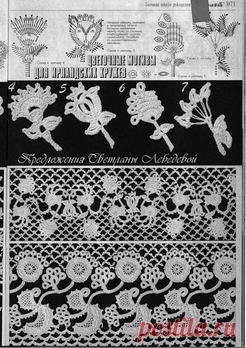 ЦВЕТОЧНЫЕ МОТИВЫ ДЛЯ ИРЛАНДСКИХ КРУЖЕВ... со схемами... очень красиво...