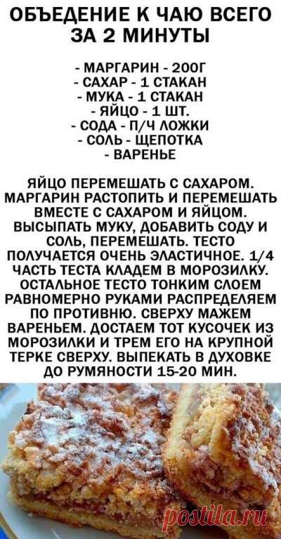 Сохраняйте рецепт к себе в копилочку