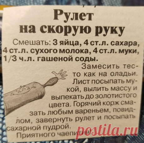 Pin page