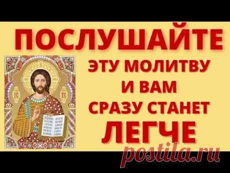 ИСЦЕЛЕНИЕ ДАЖЕ ЛЕЖАЧИХ БОЛЬНЫХ- СИЛЬНЕЙЁШАЯ МОЛИТВА