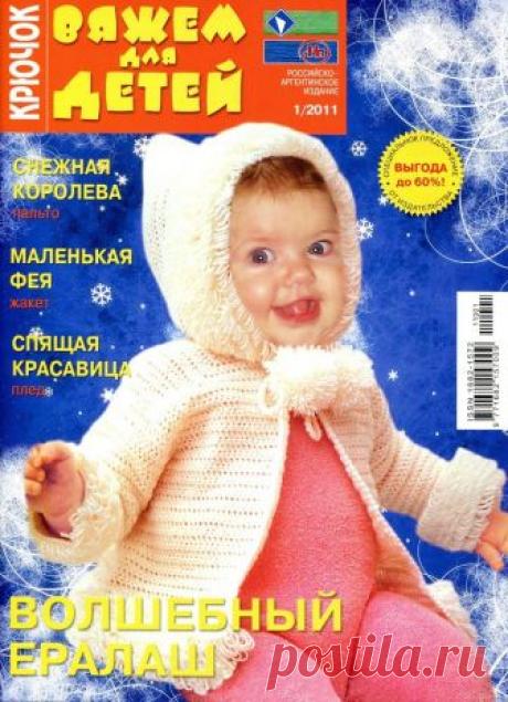 Revistas de tricô | Inscrições na categoria Revistas para tricô | Diário de Anre-66: LiveInternet - Serviço de diários online russo