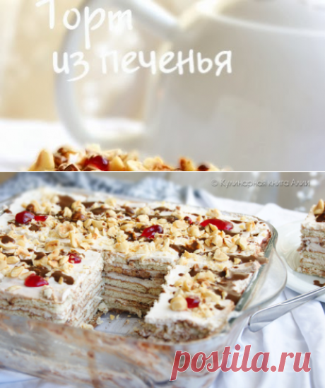 619. Торт из печенья (без выпечки) - 2