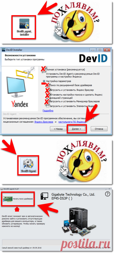 Простой поиск, установка и обновление драйверов.