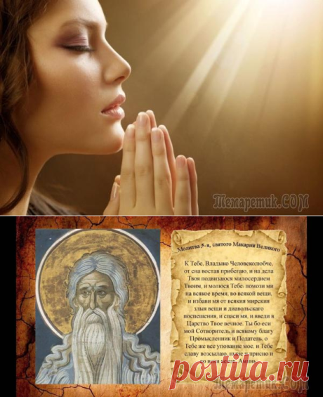 Утренние молитвы для начинающих