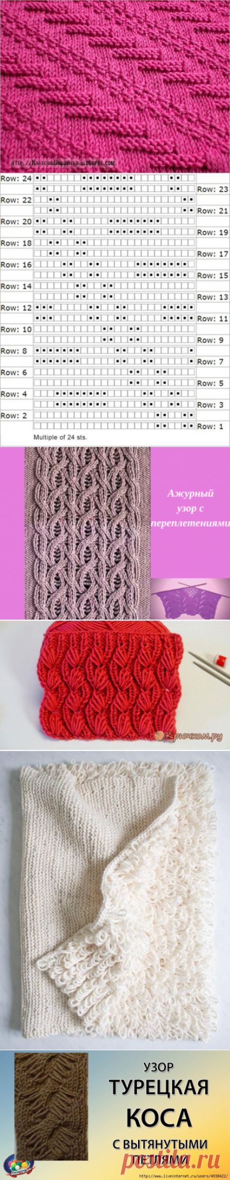 Узоры для вязания спицами