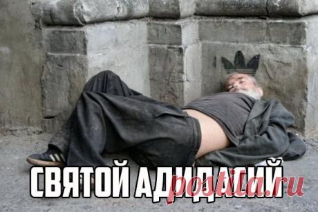 Показалось?