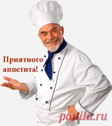 Украшения блюд | Рецепты моей мамы
