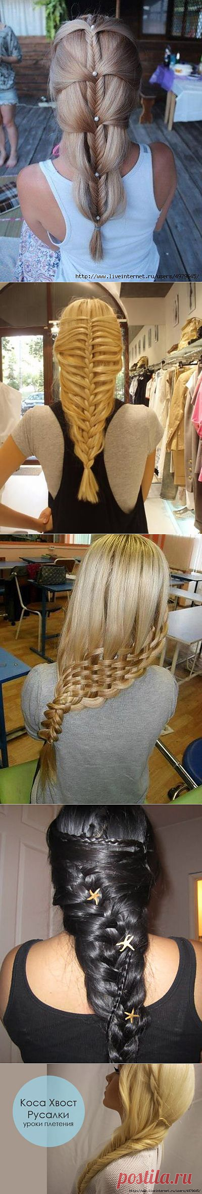 КАК ЗАПЛЕСТИ *ХВОСТ РУСАЛКИ*.