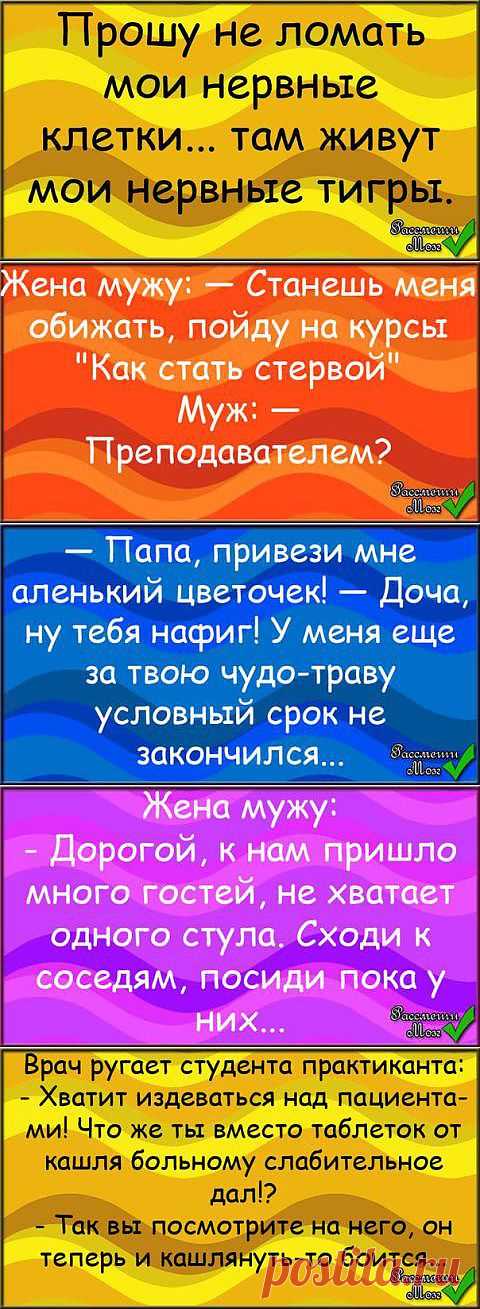 Анекдотики - 23 | Приколисты в картинках