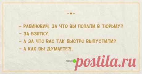 Старые добрые одесские анекдоты