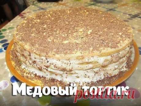 10 ВКУСНЕЙШИХ ДОМАШНИХ ТОРТИКОВ  

Добавьте на стену, чтобы не потерять  

 Торт "Чародейка" 

Итак, нам понадобятся следующие продукты: 
Для теста: 
Мука – стакан 
Сахар – стакан 
Разрыхлитель для теста – 1 ч. ложка 
Яйца куриные – 5 шт. 
Ванилин – по вкусу 

Для крема: 
Яйцо куриное – 1 шт. 
Молоко – стакан 
Сахар-песок – полстакана 
Мука пшеничная – 2.5 ст. ложки 
Масло сливочное – 50 г 

Для глазури: 
Масло сливочное – 50 г 
Какао – 3 ст. ложки 
Сахар-песок – 4 ст. лож...