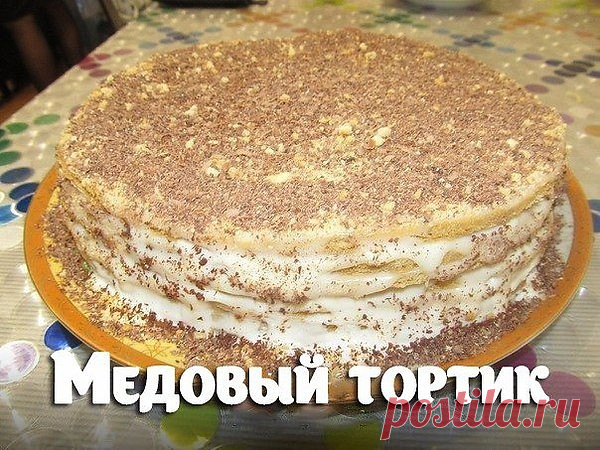 10 ВКУСНЕЙШИХ ДОМАШНИХ ТОРТИКОВ  

Добавьте на стену, чтобы не потерять  

 Торт 