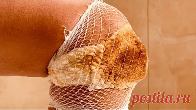 Боль в колене уйдёт сегодня,хрящи восстановятся