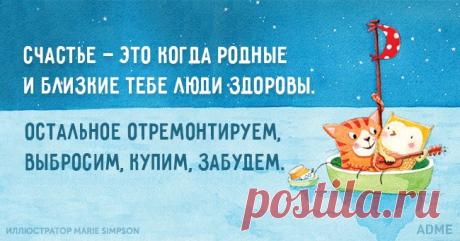 Такое счастье