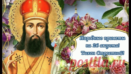 Перед иконой молятся, чтобы спастись от стихийных бедствий, пожаров и различных болезней.